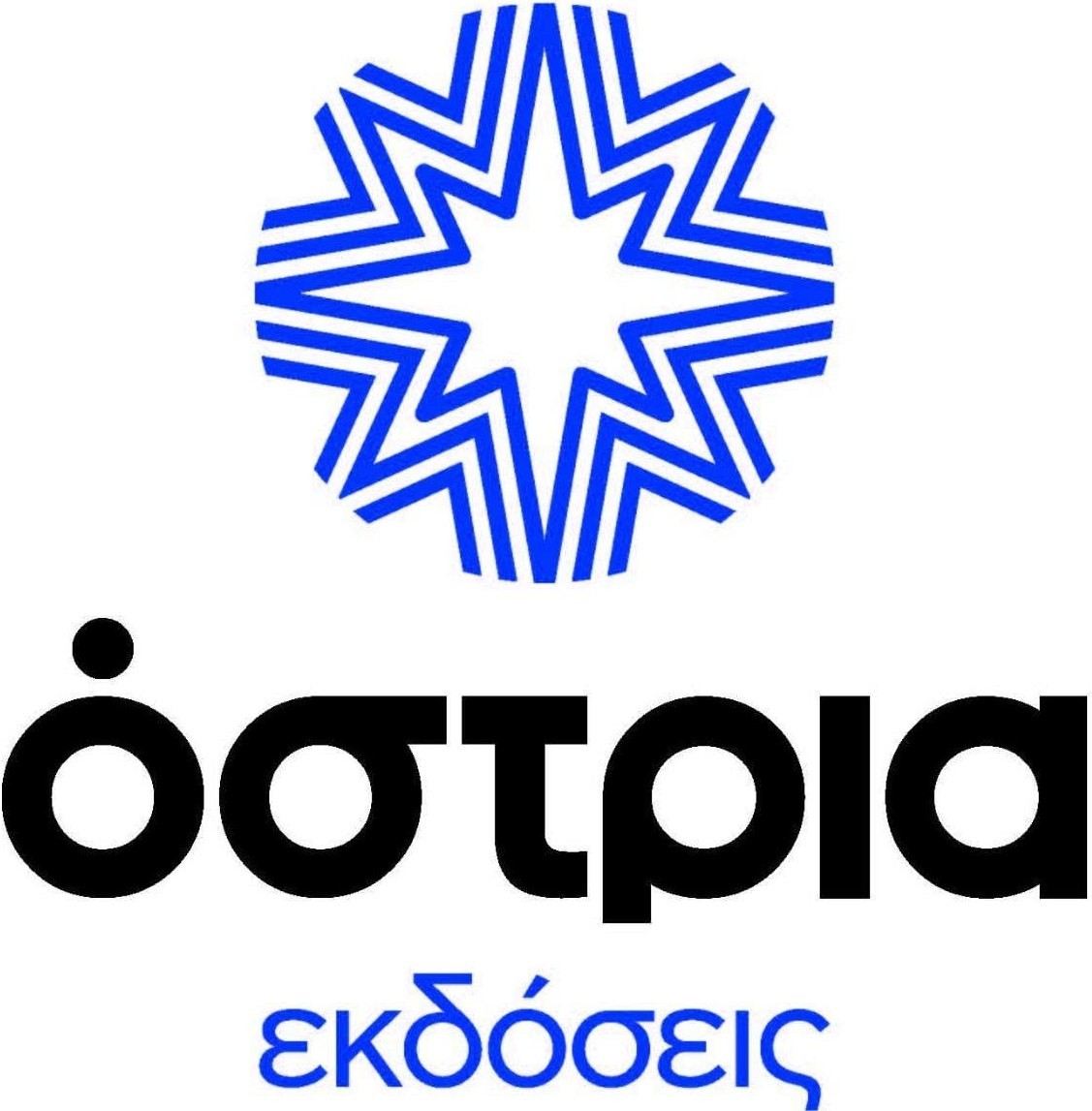 ΟΣΤΡΙΑ ΒΙΒΛΙΟ