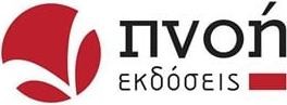 ΠΝΟΗ