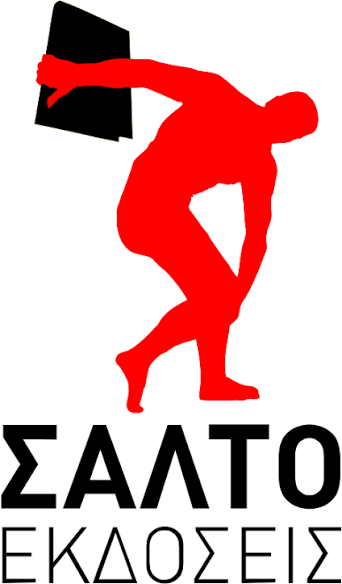 ΣΑΛΤΟ