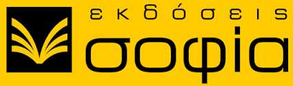 ΣΟΦΙΑ