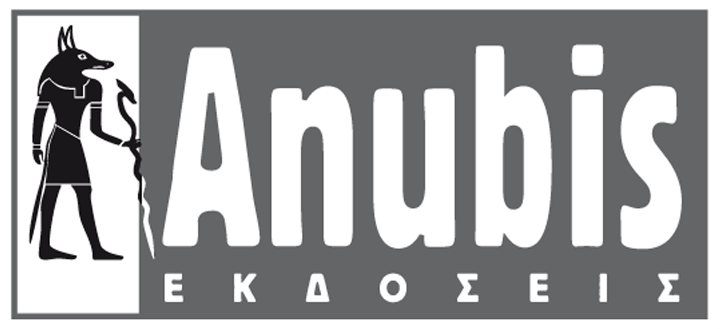 ANUBIS