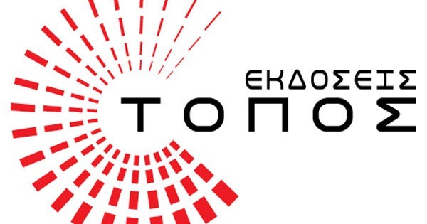 ΤΟΠΟΣ