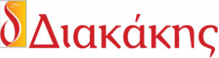 Διακάκης