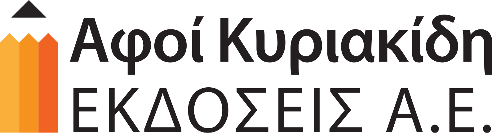 ΑΦΟΙ ΚΥΡΙΑΚΙΔΗ