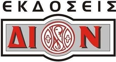 ΔΙΟΝ