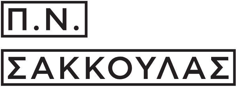ΣΑΚΚΟΥΛΑΣ Π. Ν.